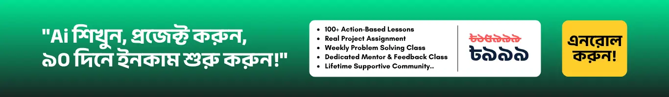 মাত্র ৯৯৯ টাকায় জয়েন করুন The Ultimate Ai Content Creation & Passive Income Accelerator Batch-1 By RiseUp Bangladesh